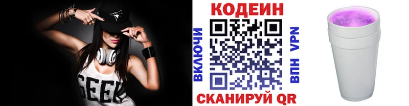 Codein напиток Lean (лин)  где найти наркотики  Донецк 