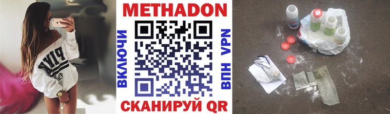 Метадон кристалл  Донецк 